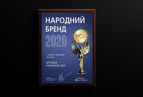 НАРОДНИЙ БРЕНД